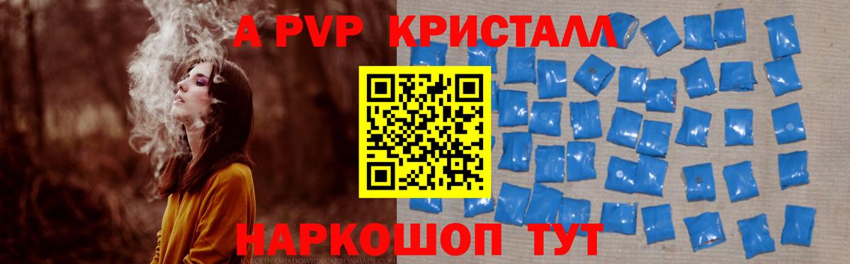 Астрахань  Альфа ПВП  Alfa_PVP СК  Вход с VPN  Alfa_PVP Crystall 