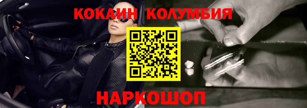 Кокаин FishScale  Вход с VPN  Кокаин Боливия  Астрахань 