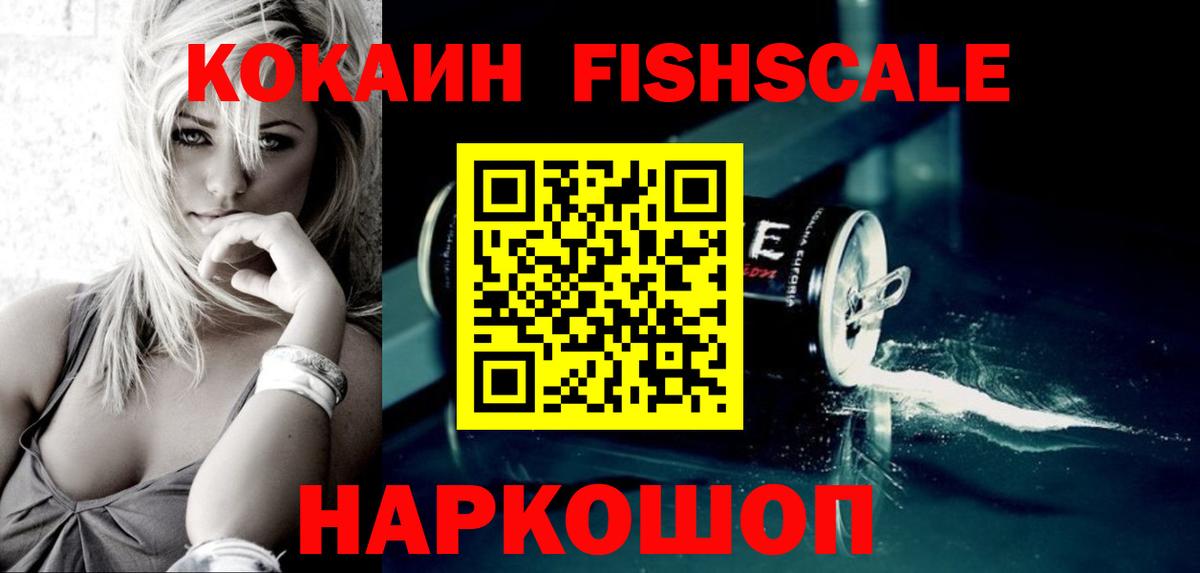 КОКАИН Перу Астрахань