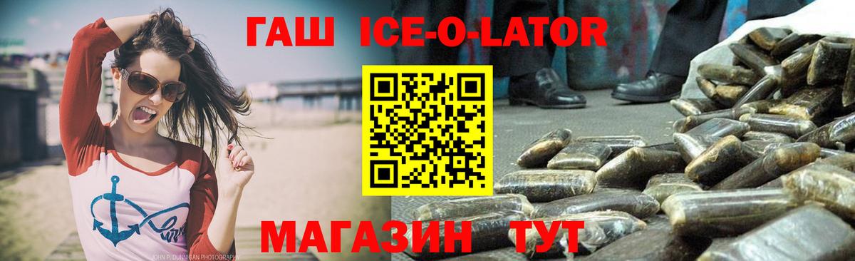 Гашиш Cannabis  ГАШИШ hashish  Вход с VPN  Астрахань 