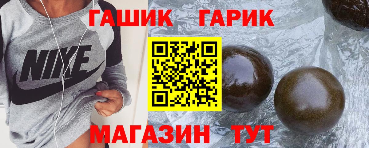 ГАШ VHQ Астрахань