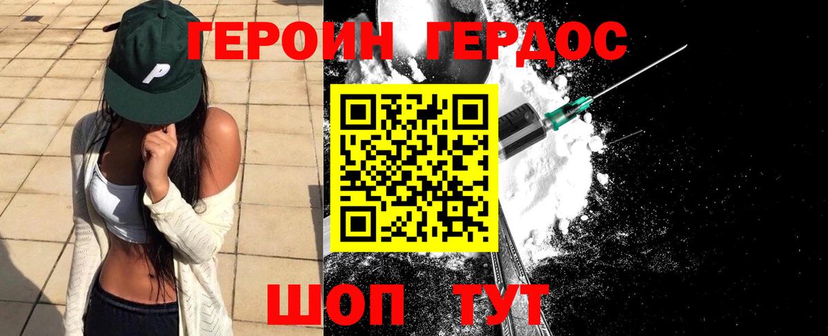 Героин афганец  Вход с VPN  Астрахань 