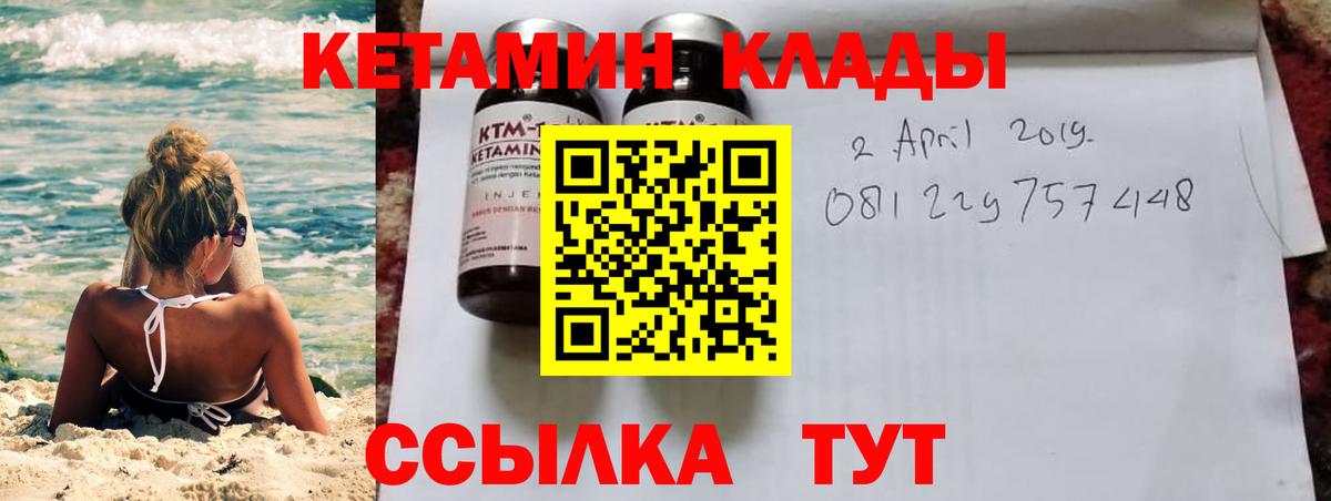 Кетамин VHQ  Вход с VPN  Астрахань  КЕТАМИН ketamine 