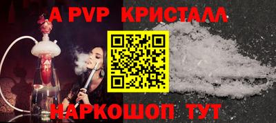 Альфа ПВП Тара