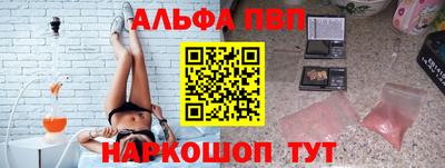 Альфа ПВП Тара