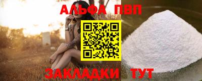 Альфа ПВП Тара
