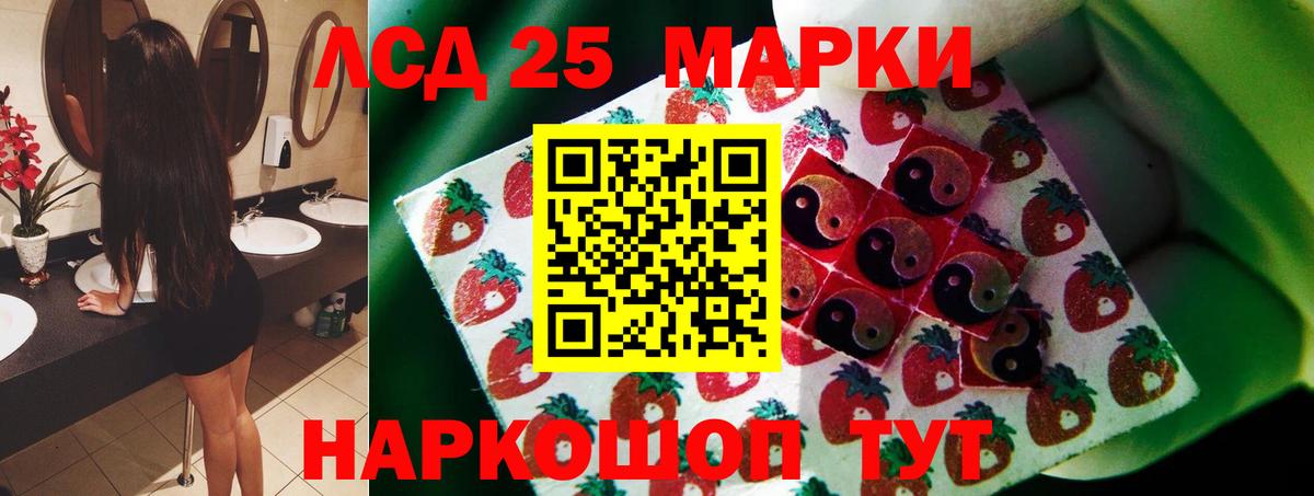 Астрахань  Лсд 25 экстази ecstasy  LSD-25 экстази ecstasy  Вход с VPN 