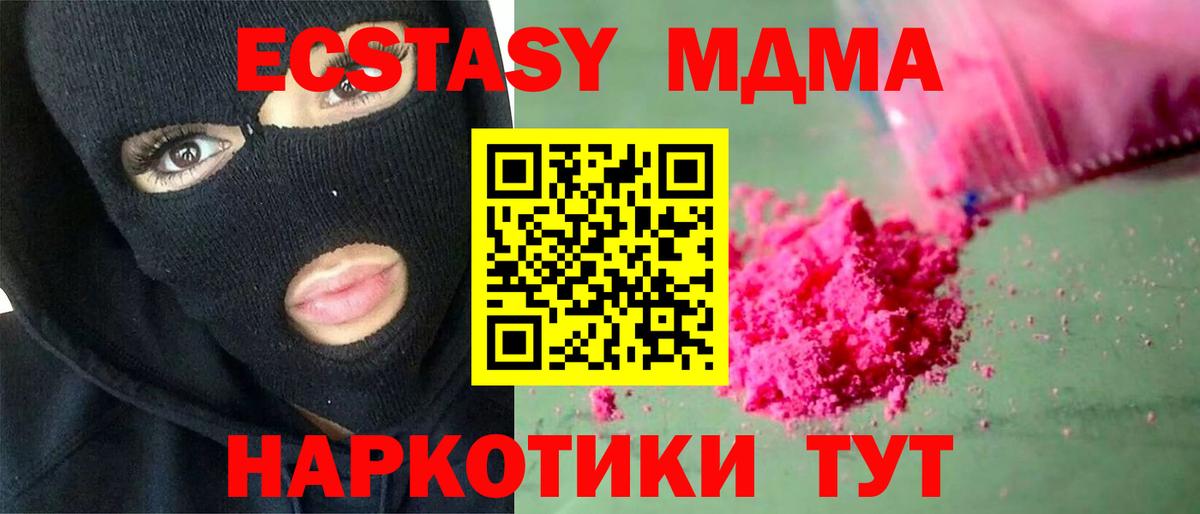 MDMA VHQ  Вход с VPN  MDMA кристаллы  Астрахань 