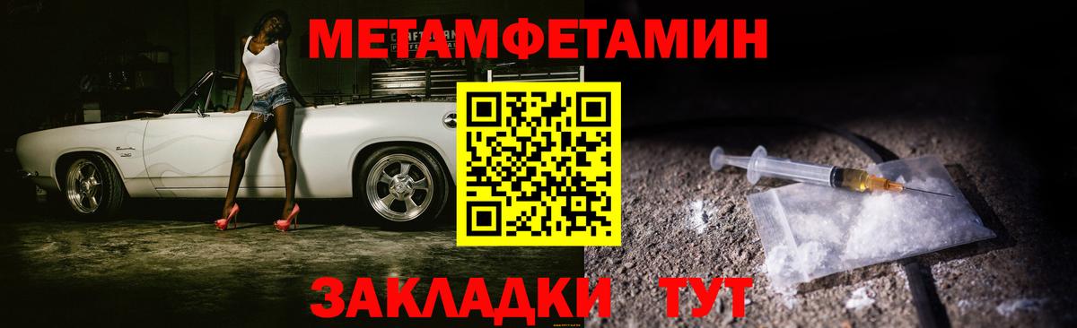 Астрахань  Первитин пудра  Вход с VPN 