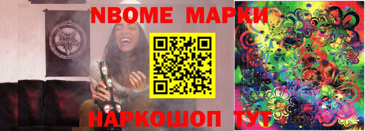 Наркотические марки 1500мкг  Вход с VPN  Наркотические марки 1500мкг  Астрахань 