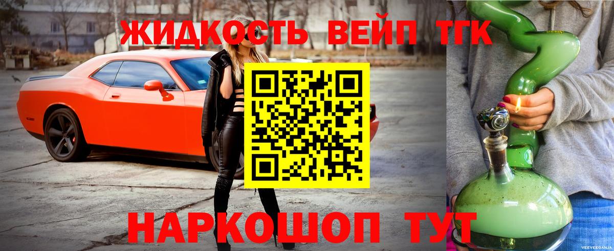 Дистиллят ТГК THC oil  Вход с VPN  где продают   Астрахань 