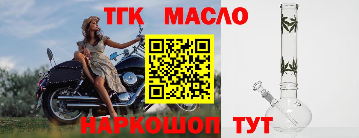ТГК вейп Астрахань