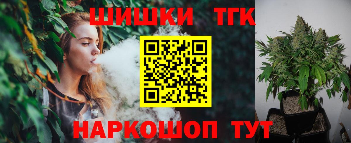 Конопля THC 21%  Вход с VPN  Бошки марихуана конопля  Астрахань  Канабис MAZAR 